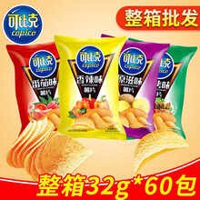 可比克薯片32g*10包番茄味原味土豆片休闲膨化零食大礼包整箱批发 可比克薯片32g*30包(口味备注留言)