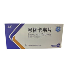北京百奥木泽 恩替卡韦片 0.5mg*7片*4板 慢性乙型肝炎药 10盒装