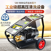 意大利进口彗星泵AR泵工业级商用洗车机超高压清洗机水枪刷车水泵大功率三相电机380V免擦喷砂除锈除漆 7.5千瓦380伏进口AR泵280公斤极限压力