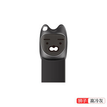 u&h u盘128g64g32g16g高速可爱卡通迷你手机电脑两用优盘大容量女学生礼品个性定制u盘 高冷灰-狮子 32GB
