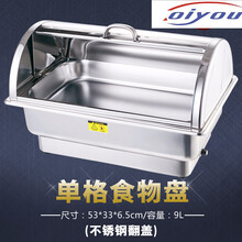 一体电加热自助餐炉 不锈钢翻盖 不锈钢早餐保温炉可视盖保温锅 全钢半翻盖  单格 9升
