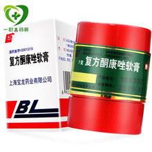上龙复方酮康唑软膏 7g*1瓶/盒上海宝龙皮肤病止痒手足外用复方酮康挫乳膏 1盒