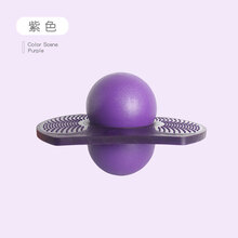 跳跳球儿童蹦蹦球弹跳球幼儿园户外活动体育球类玩具运动健身器材 紫色