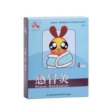 灸 儿童咳嗽灸贴腹泻调理脾胃益生菌镇痛退烧艾针成人强肾痛经艾贴护眼贴中国武汉国灸 小儿感mao灸一盒4贴 中国灸  正品保证