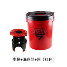 SGCB新格洗车水桶沙石过滤多功能洗盘机洗盘器 4S店专用洗车桶 洗盘器桶红