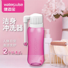 京东超市	
健适宝 便携式妇幼洗器孕妇产妇产后会阴冲洗器外阴肛门私处清洗器 宝宝婴儿屁股喷头清洗器洗屁屁神器 旋转折叠款 双喷头/大容量500ml