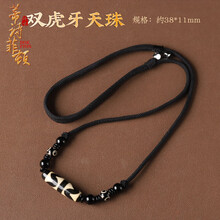 老双虎牙天珠】价格_老双虎牙天珠图片- 京东