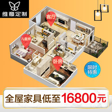 维意定制卧室衣柜定制 全屋定制家具组合套装 整体现代简约卧室定制衣柜衣橱推拉门 客厅全屋定做 零接触，0元设计3D图