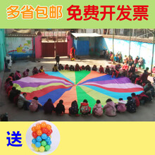 立瓯 彩虹伞幼儿园感统训练器材儿童亲子早教室内外体智能户外活动玩具 彩虹伞10米【送100个海洋球】