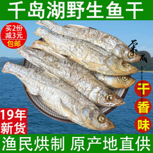 白花鱼 商品搜索 京东