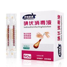 贝塔果果 碘伏棉棒50支 碘伏棉签 每支独立包装
