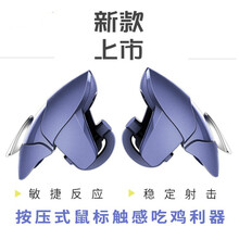 虞友刺激战场蓝鲨吃鸡神器手机游戏绝地求生连发和平精英辅助射击按键 手游安卓苹果适用全军出击食鸡按键 新款蓝鲨【左右一对】