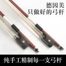 小提琴弓杆天然马尾弓子巴西苏木弓提琴弓子八角型把位 3/4【送A款松香1个】