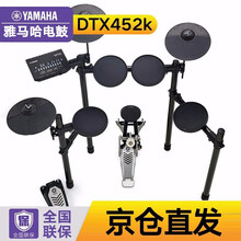 YAMAHA 雅马哈电鼓DTX432/402/452K爵士鼓成人架子鼓儿童初学入门升级款音箱套装 DTX452K(4镲)+鼓凳+鼓毯大礼包+音箱