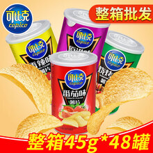 （正常发货）可比克薯片45g*48罐装桶装 原味番茄味土豆片小零食薯条整箱批发 可比克薯片番茄味45g*5罐