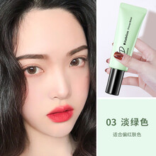 凯芙兰高清柔光水润隔离乳 隔离霜妆前乳打底保湿提亮肤色养肤美肌透亮不易卡粉轻盈初学者 03淡绿色