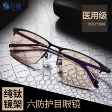 美国0度 纯钛复古防蓝光眼镜防辐射眼镜男女无度数防疲劳抗蓝光平光镜电脑手机护目镜 9025-C02黑色(配近视镜请联系客服)