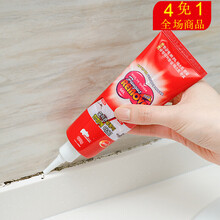 除霉菌啫喱 瓷砖 玻璃胶霉剂 墙面去霉剂 家庭清洁