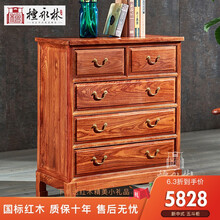 檀永林 红木家具非洲花梨（学名：刺猬紫檀）五斗柜实木新中式储物柜 五斗柜（生漆）