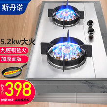 【九腔猛火】斯丹诺燃气灶 煤气灶双灶天然气灶液化气灶具嵌入式台式家用猛火炉九孔 双5.2KW不锈钢猛火灶A10 【管道天然气】【核对气源】