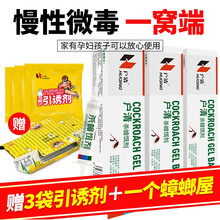 户清 蟑螂药蟑螂屋杀蟑螂胶饵杀蟑饵剂全窝端家用灭小强酒店办公室捕捉器 3支10g杀蟑胶饵