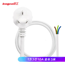 良工（lengon）10A电源延长线三芯电线插头带线插座插排插线板连接线多用家用工业接线 LG-08全长5米