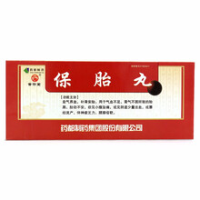 普济堂 保胎丸 9g*10丸/盒 5盒