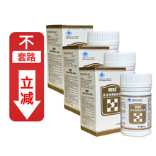 美宝(MEBO)美宝牌胃肠胶囊 美宝胃肠软胶囊肠胃胶囊美宝胶囊徐荣祥教授美宝发明美宝公司 3盒=（实发4盒）