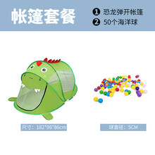 迪士尼品牌官方旗舰新款儿童帐篷游戏屋室内外男孩女孩公主小房玩具城堡防蚊帐子分床神器大童睡觉可攀爬 恐龙+50海洋球