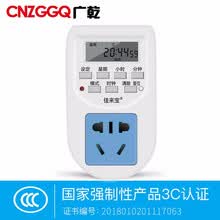 电子式定时插座 微电脑时控开关可定16组 定时器 时间控制开关五孔插座 计时插座转换器 定时通断 10插座 适合常规普通插头