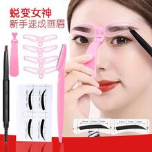 眉卡 画眉神器 眉毛贴画眉卡画眉贴彩妆套装懒人神器画眉神器眉毛女初学者套装修眉刀一字眉卡 #8款画眉神器+眉笔+48眉贴+【五件套】