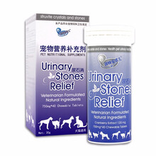 【7仓直发】湃特安琪儿尿石消利尿通猫咪狗狗宠物尿血尿频尿痛肾结石尿道炎尿路感染膀胱炎保健品40粒/瓶