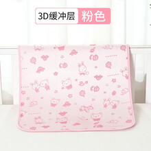 乐儿舒婴儿凉席隔尿垫儿童宝宝超大号防水床垫可洗透气新生儿尿垫夏天 粉色 100*200cm