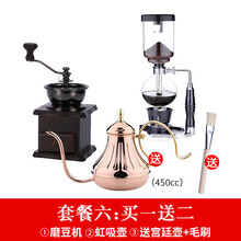 小型手摇咖啡磨豆机手磨咖啡机研磨器家用手动咖啡豆研磨机 磨豆机-虹吸壶-送宫廷壶