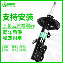 格柏威(KPV)汽车减震器前后避震器(1个)适用比亚迪飞度雅阁丰田花冠凯美瑞凯越君越日产天籁骐达轩逸 前减震（1个） 丰田卡罗拉