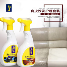 翰皇皮沙发清洁剂皮革去污护理保养油真皮家用汽车座椅清洗神器皮沙发清洁剂保养皮沙发保养油护理油清洁剂 清洁剂+保养液