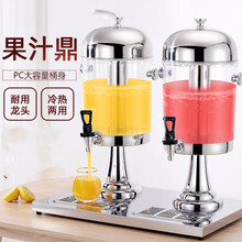 果汁鼎不锈钢果汁桶自助餐冷饮机透明单头双头三头酒店饮料机商用 (加厚款)双头16升镀金色