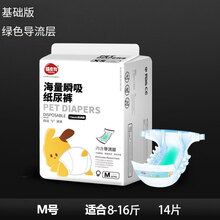 狗狗纸尿裤生理裤泰迪母狗宠物尿不湿中小型犬姨妈裤发情裤姨妈巾 基础版导流层女宝M