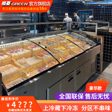 格菱(GREEN)阶梯冰台点菜柜商用 凉菜烧烤展示柜冷藏 水果捞展示冰柜 饭店明档海鲜菜品保鲜柜 三台阶2500*1000*1070 长宽高