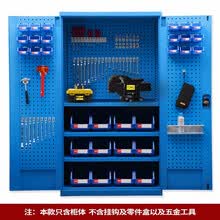 和崟 五金重型工具柜储物柜带挂板多功能加厚双开门工具柜工厂车间置物柜 四层带挂板工具柜蓝色