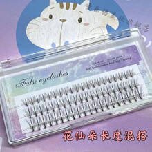 虞书欣同款A型仙女仙子睫毛鱼尾型睫毛自然仿真长度混合装分段款 夹心9-10-11三排混长(+胶镊)