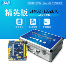 德飞莱 正点原子精英STM32F103ZET6 ARM开发板 M3核stm32学习板 精英板中级试验箱 激光测距模块 1个