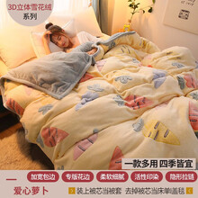 曼娅奴速保暖法兰绒被套保暖加厚被罩珊瑚绒被套单件1.5/1.8/ 2米单被套可做毛毯 萝卜(裸睡加厚保暖 1.5*2米单被套