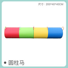 早教中心室内平衡拱桥幼儿园多功能爬滑组合儿童感统训练器材子园大型软体玩具组合系列 圆柱马