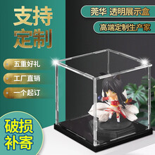 莞华高透明亚克力7号拼装展示盒手办模型公仔摆件泥人防尘盒 拼6x6x6 黑色底座(无加高条)
