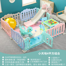 儿童滑梯乐园小型家庭游乐场滑滑梯婴儿乐园室内家用宝宝滑梯秋千围栏组合 小天地4平方