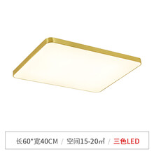 弘米全铜现代美式吸顶灯长方形铜吸顶灯客厅个性led全铜正方形卧室书房薄吸顶灯 长方形 800*600*38