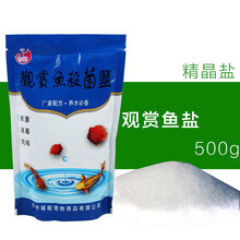 勤始皇诚程水族观赏鱼专用盐热带鱼用黄粉盐鱼缸消毒海盐矿物盐 诚程观赏鱼盐500g