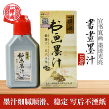 北京一得阁书画墨汁】价格_北京一得阁书画墨汁图片- 京东