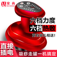 安尚电动刮痧仪器抓痧机负压经络刷温灸仪真空拔罐器家用吸痧仪推拿按摩器磁疗热敷疏通纤体刮痧板美容理疗仪 直插红色